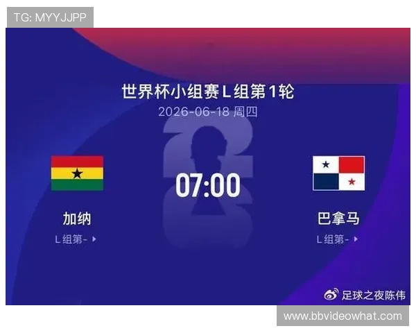 世界杯焦点：加纳与巴拿马球员身价排名及其对比赛走势的可能影响探讨